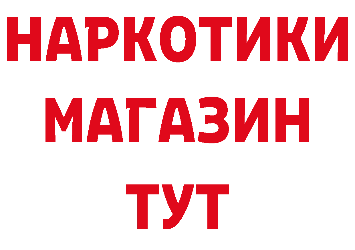 А ПВП Crystall ссылки площадка ОМГ ОМГ Вяземский